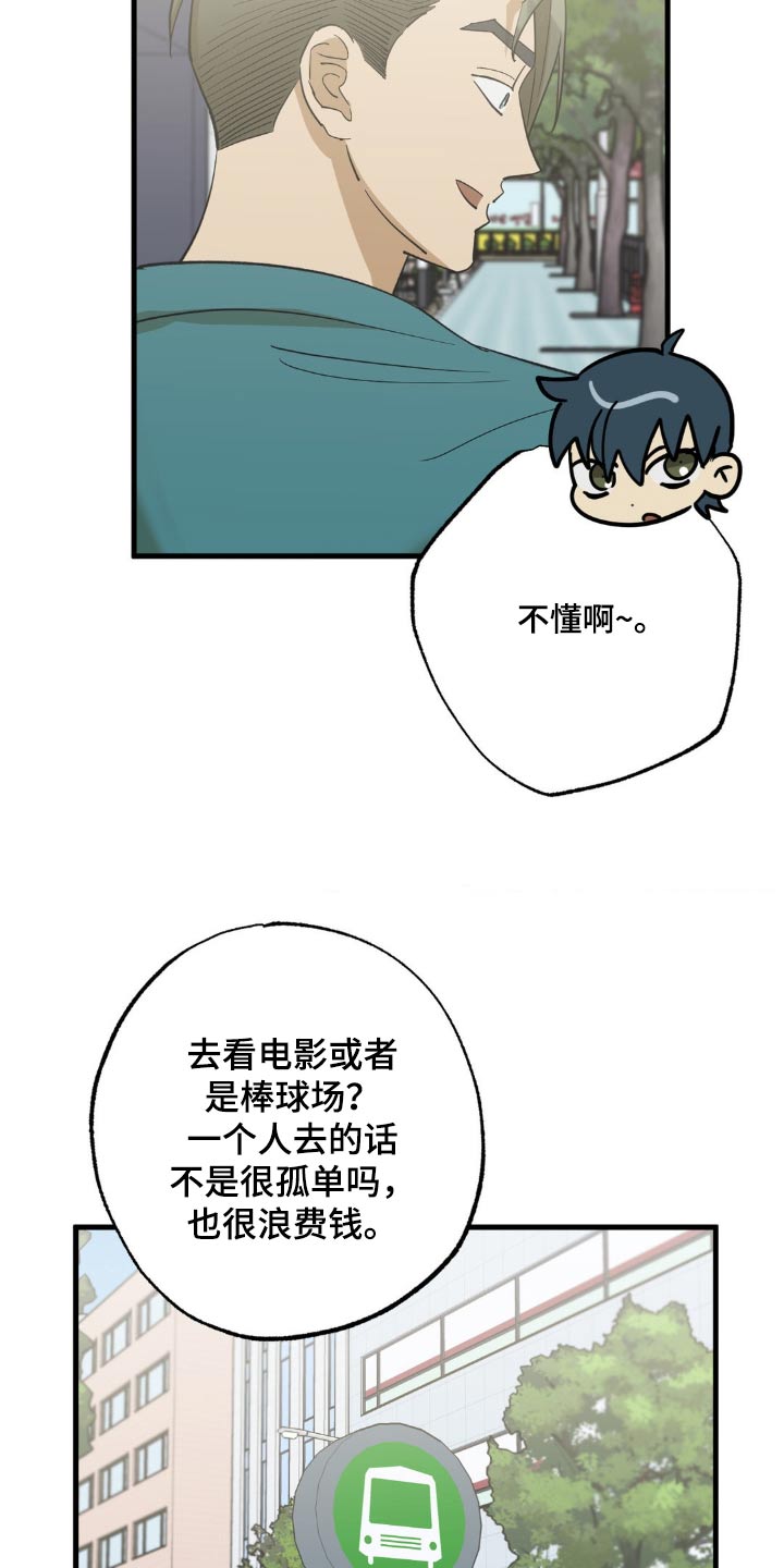 第89章：新出的19