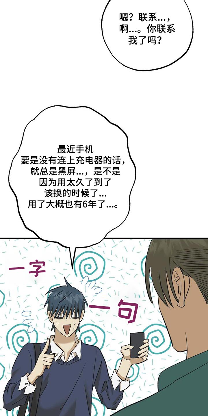第87章：见面18