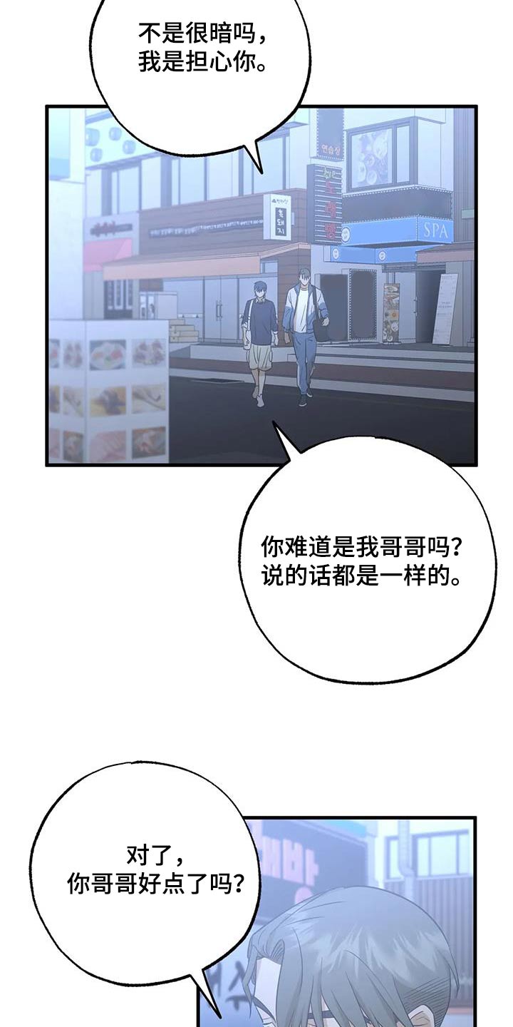 第68章：不后悔10