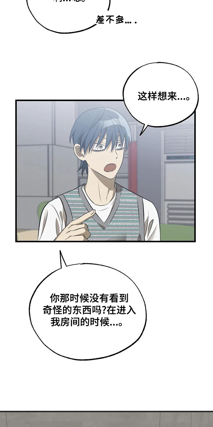 第33章：猜测13