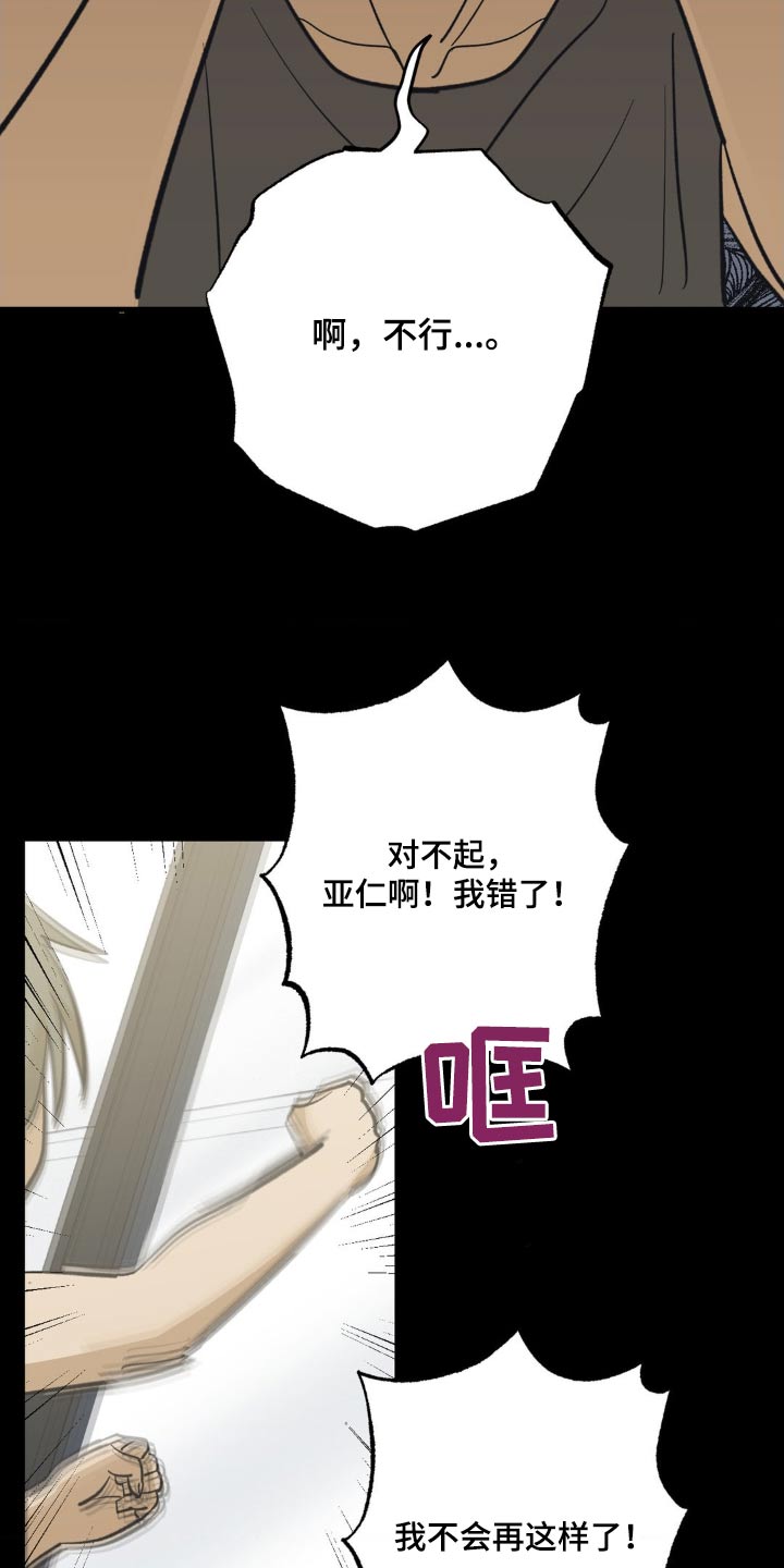 第96章：因为你13
