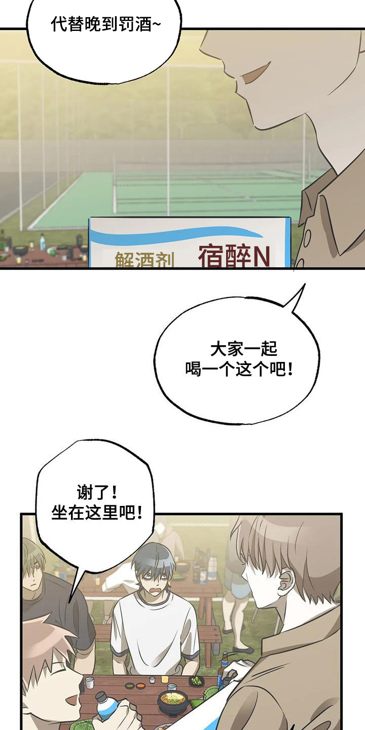 第17章：真心话大冒险6