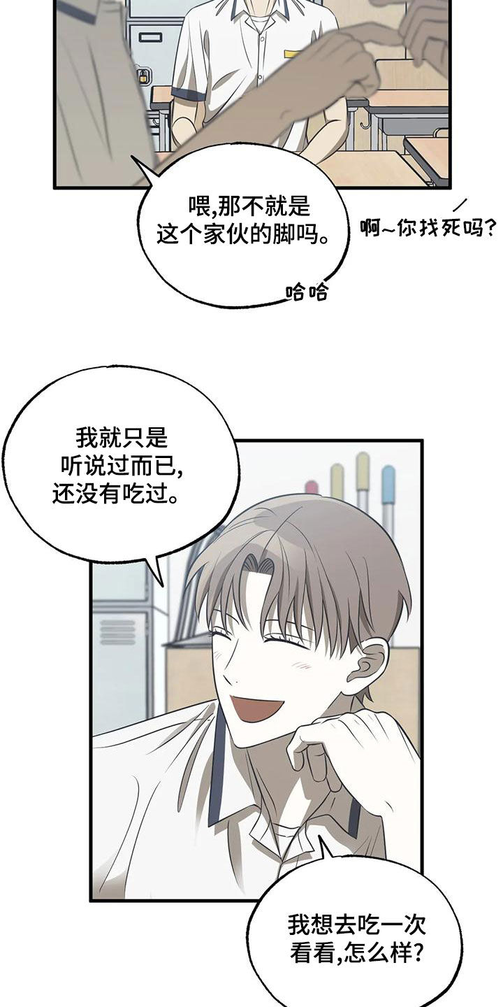 第39章：送外卖8