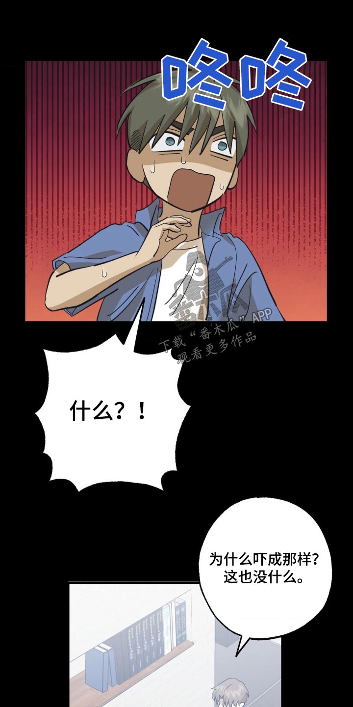 第94章：不是我爸爸17