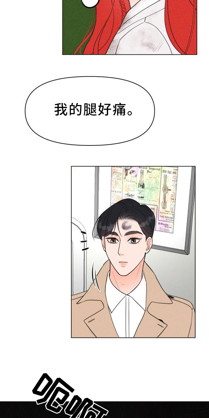 第26章：太脏了12