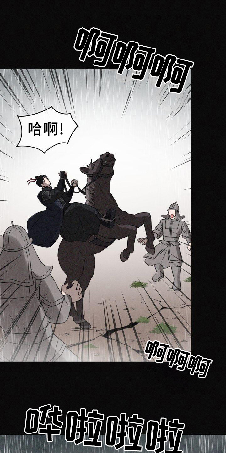 第3章：天怒8