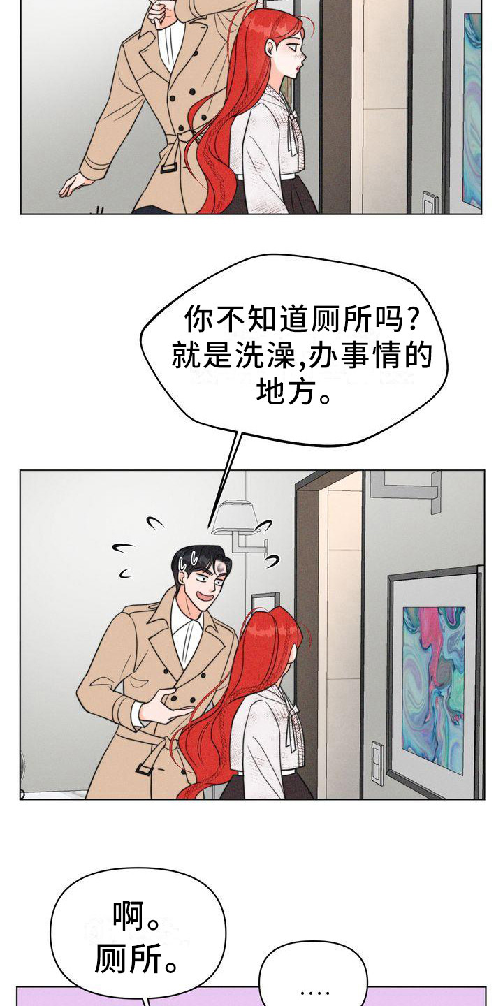 第26章：太脏了8