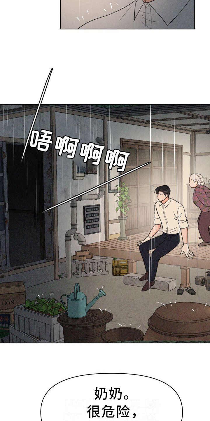 第11章：吓晕了6