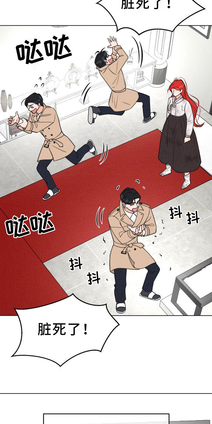 第26章：太脏了18