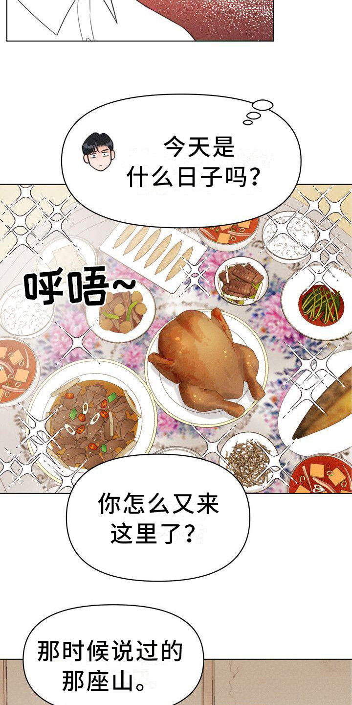第13章：斗嘴13