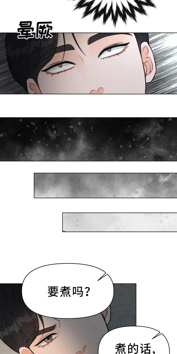 第11章：吓晕了15