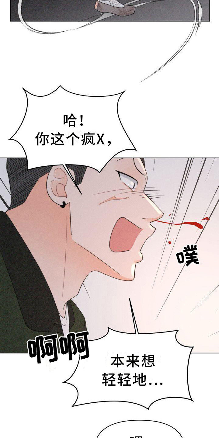 第23章：危险5