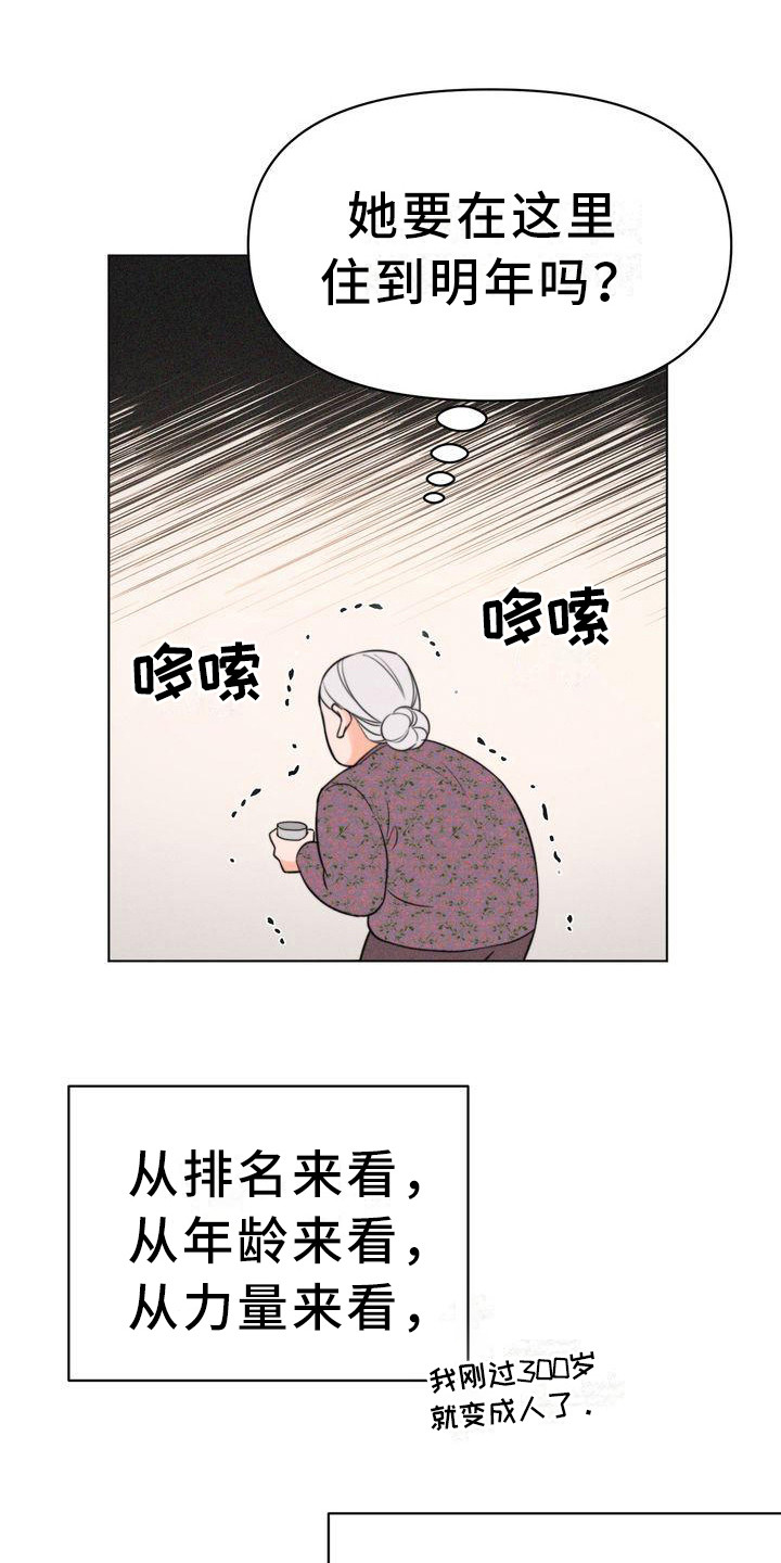 第14章：有主意了8