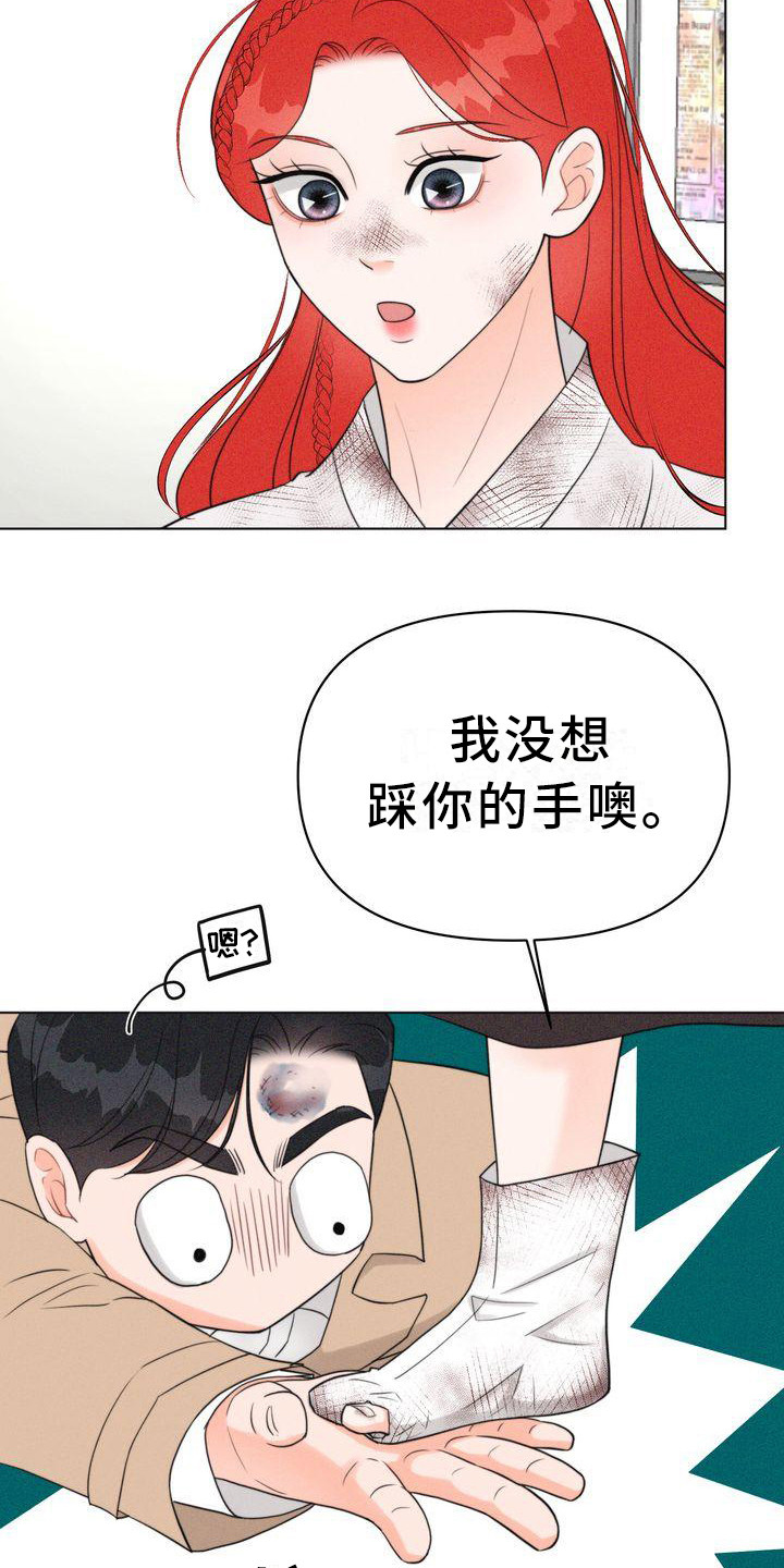 第26章：太脏了16
