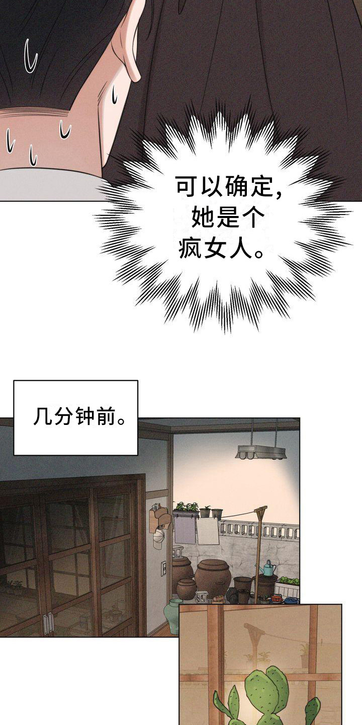 第15章：怂恿8