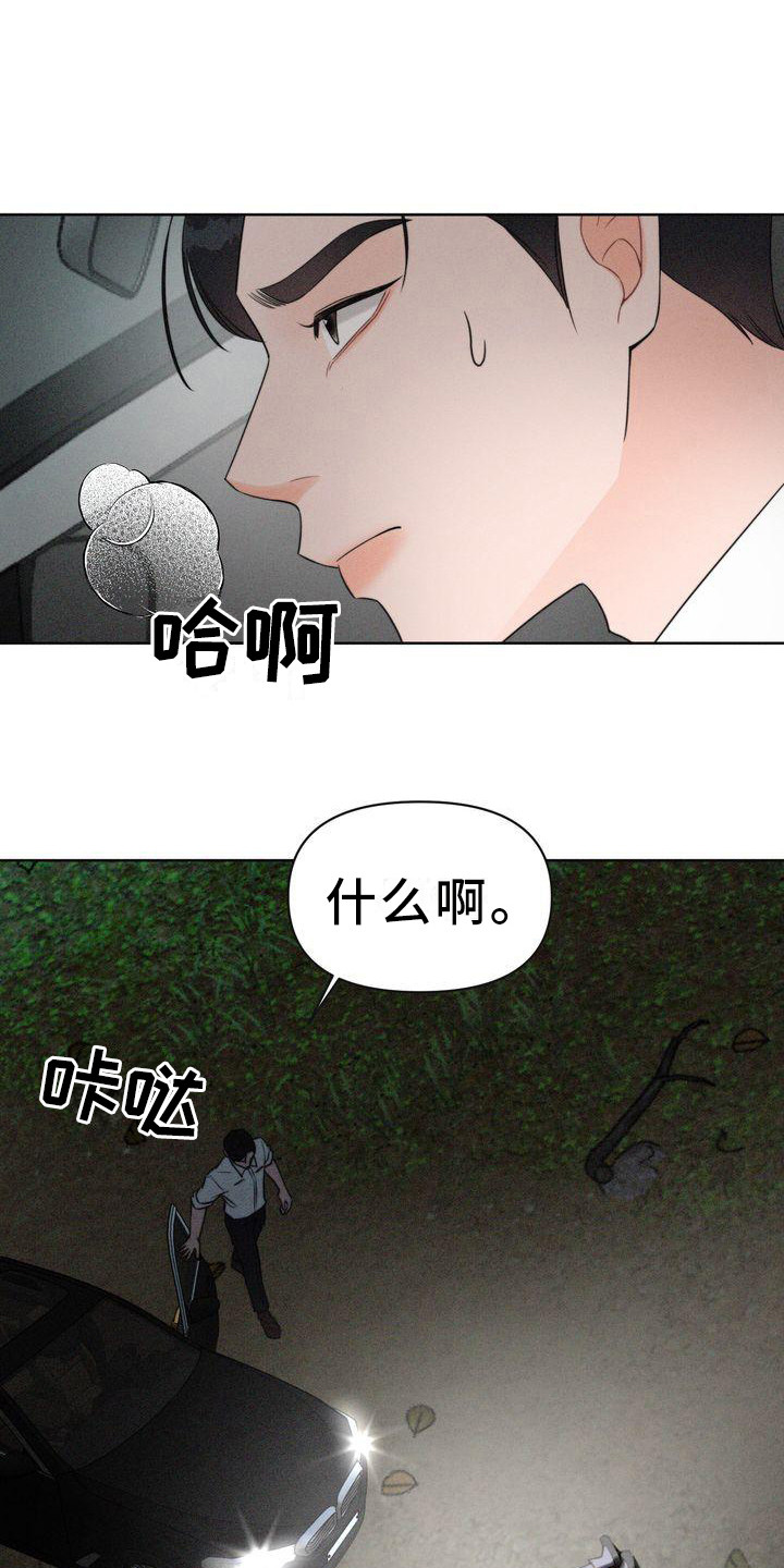 第7章：偶遇8