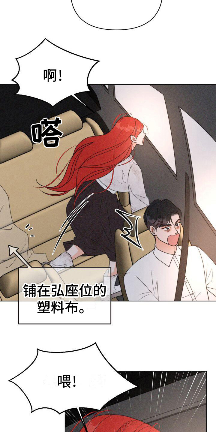 第21章：一闪而过6