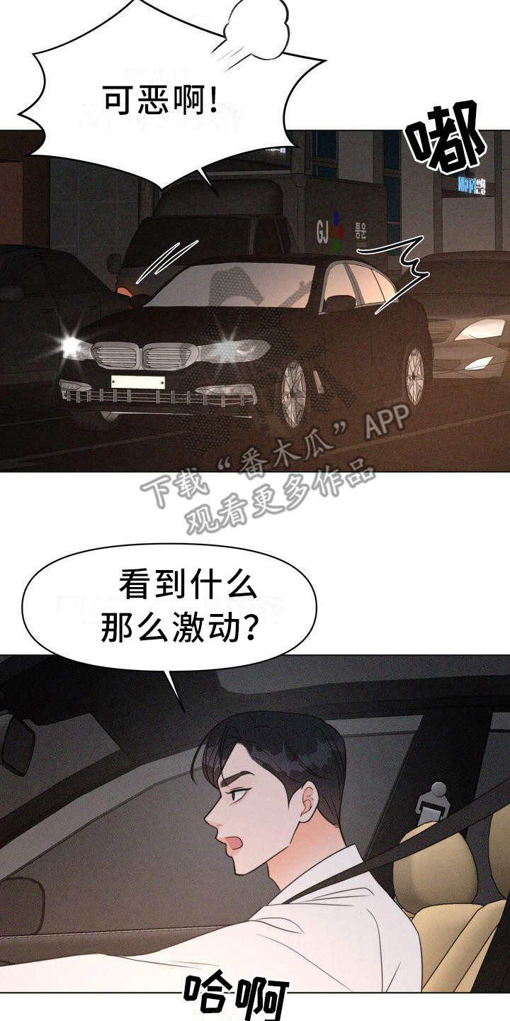 第21章：一闪而过16