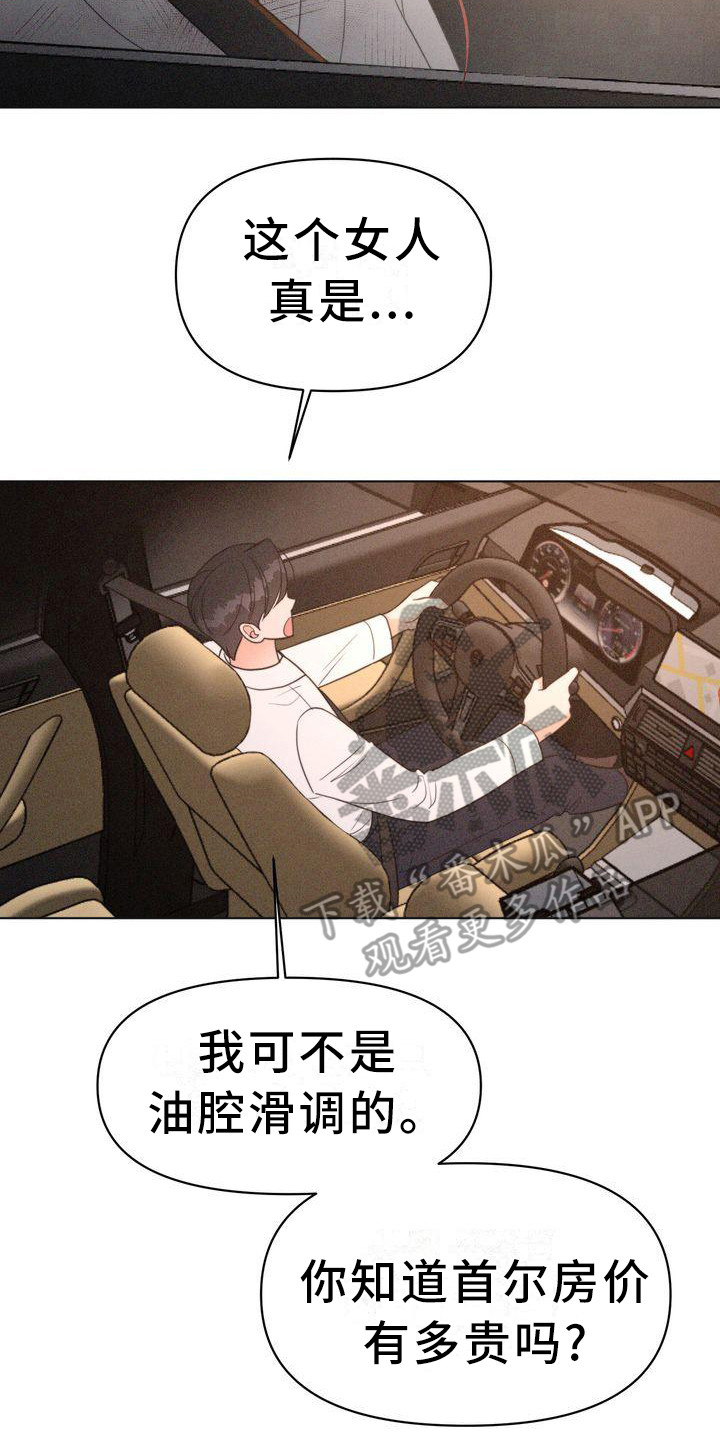 第20章：世界变了17