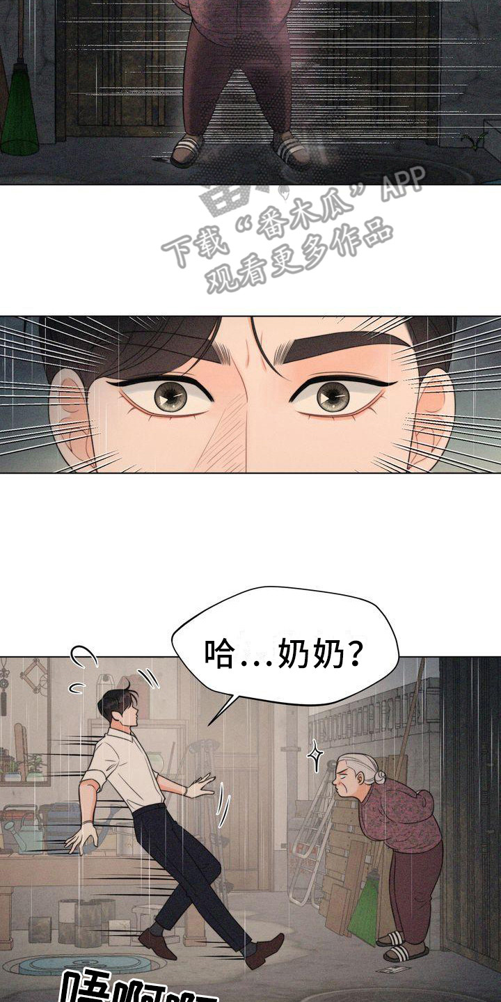 第12章：逃不掉7