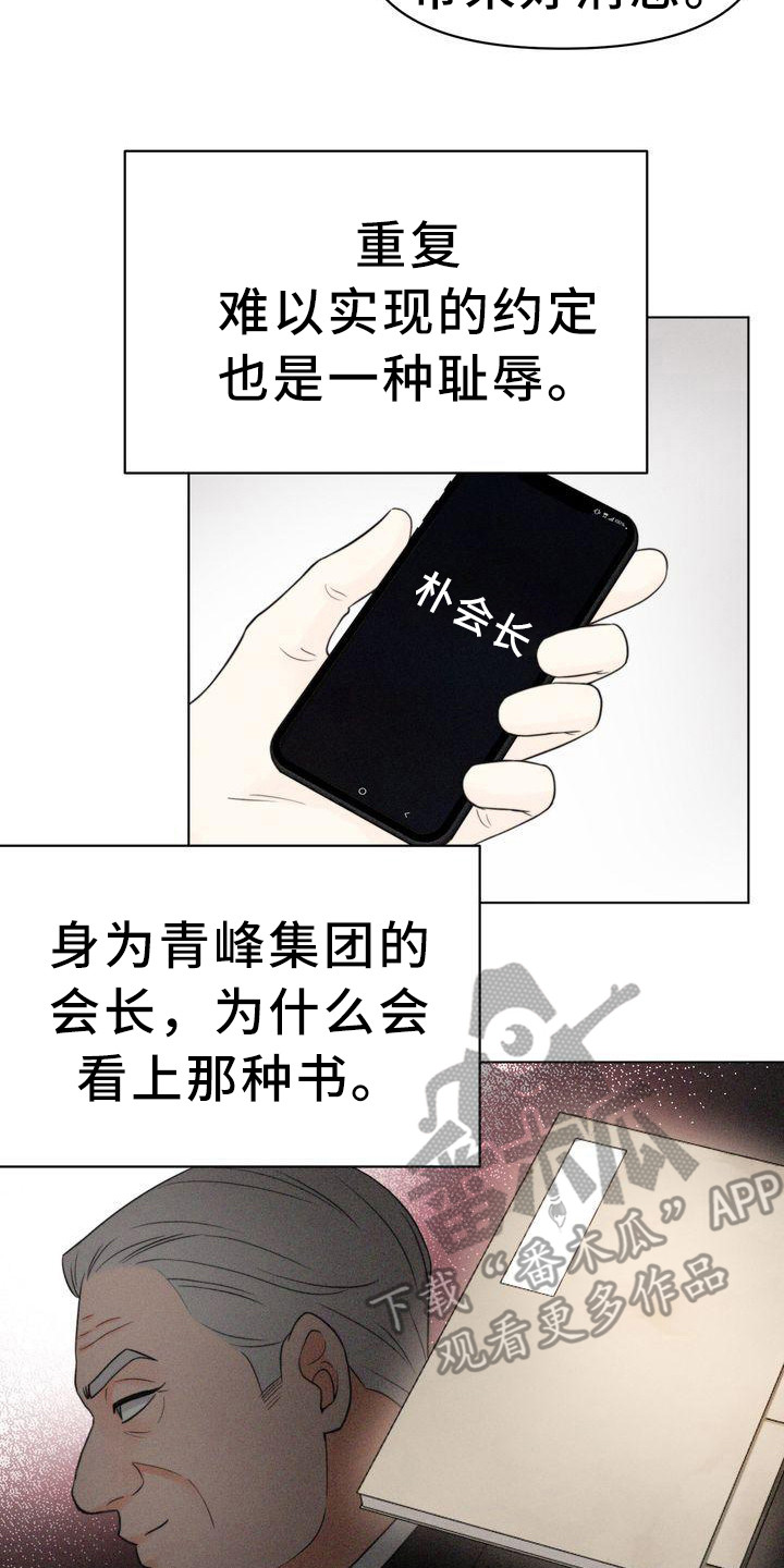 第14章：有主意了19