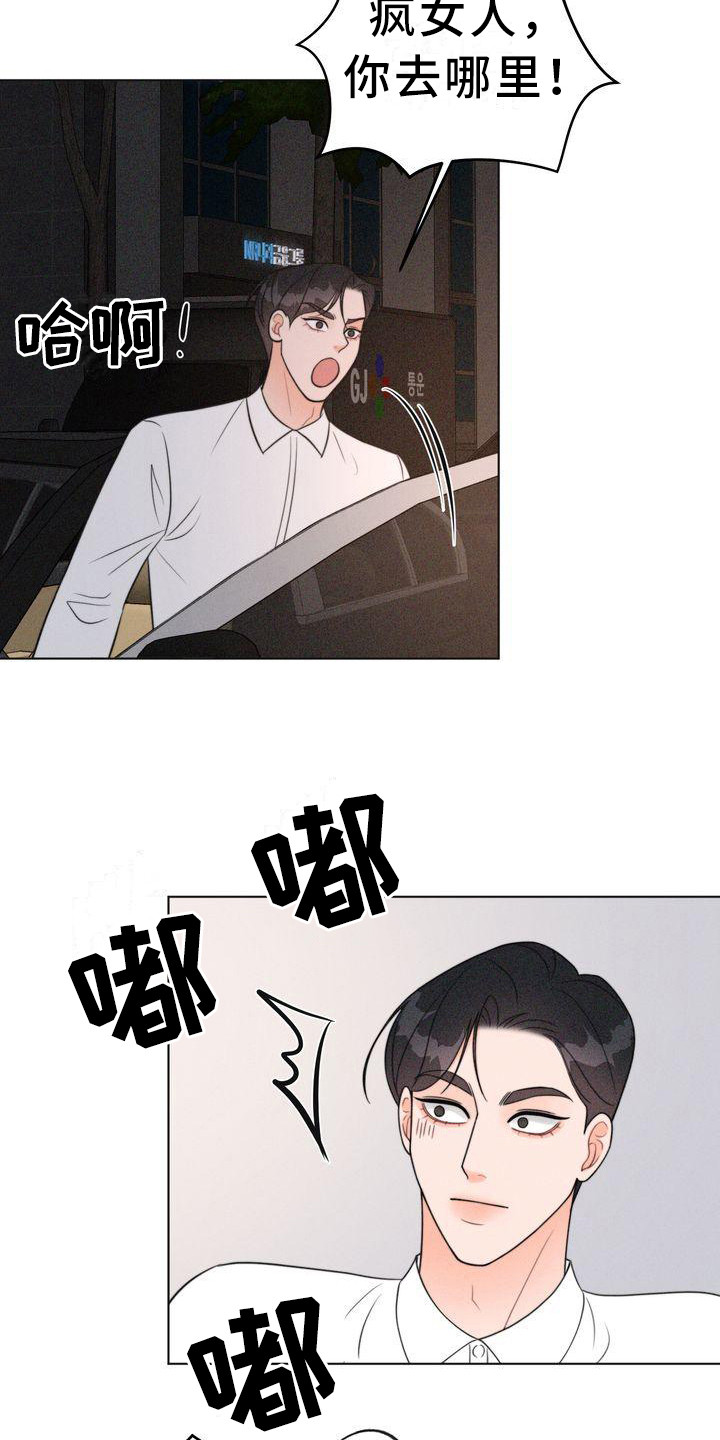 第21章：一闪而过15