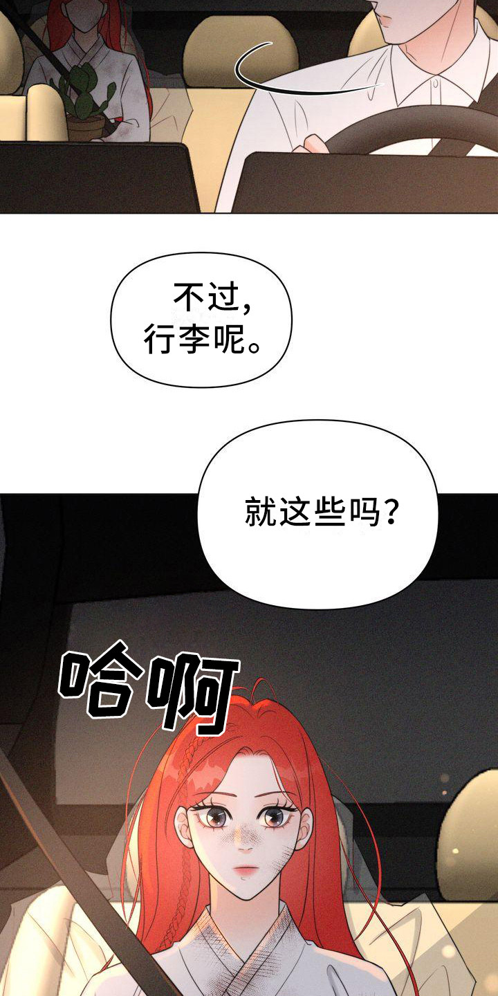 第19章：被迷惑18