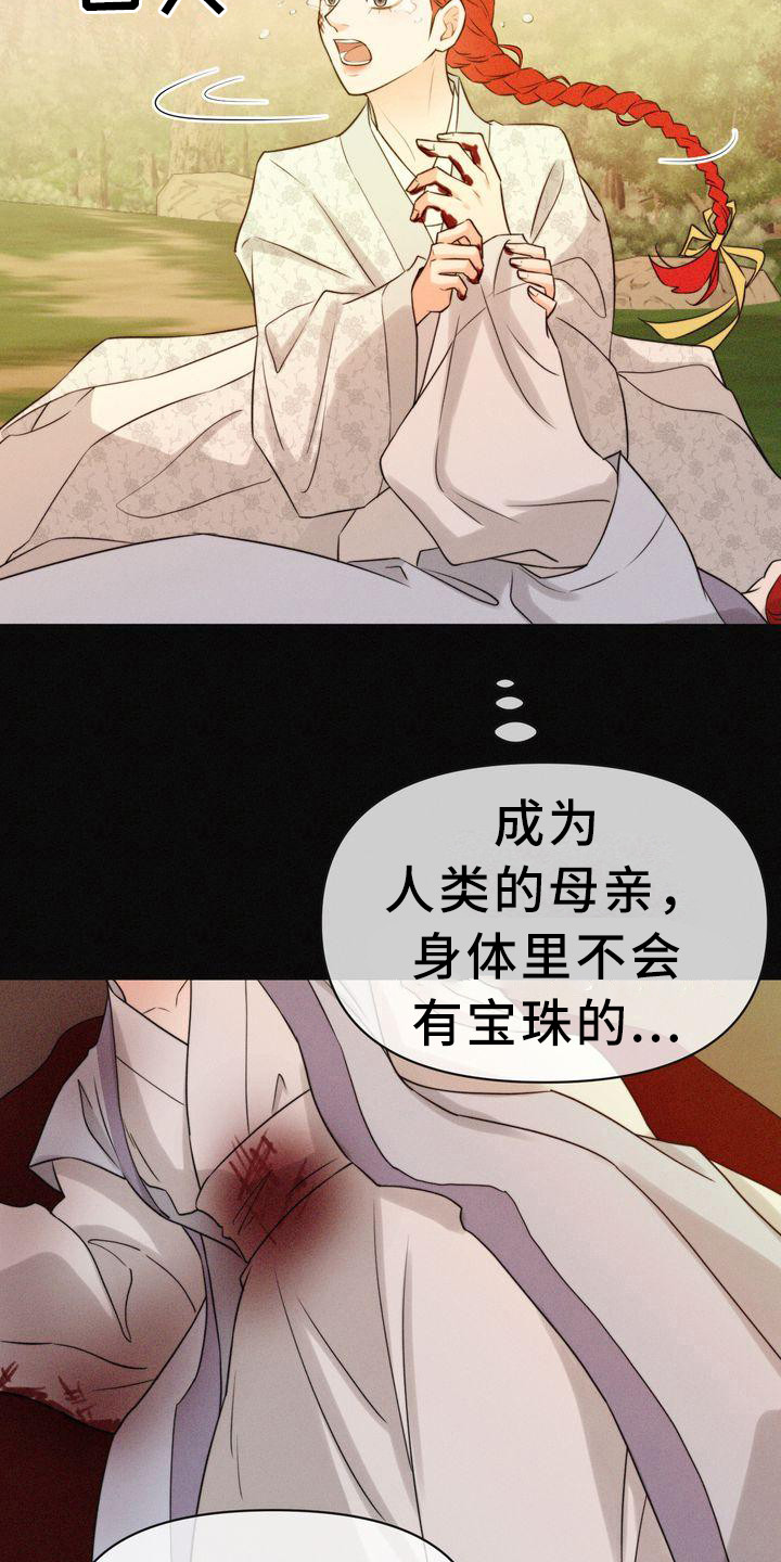 第1章：狐狸一族18
