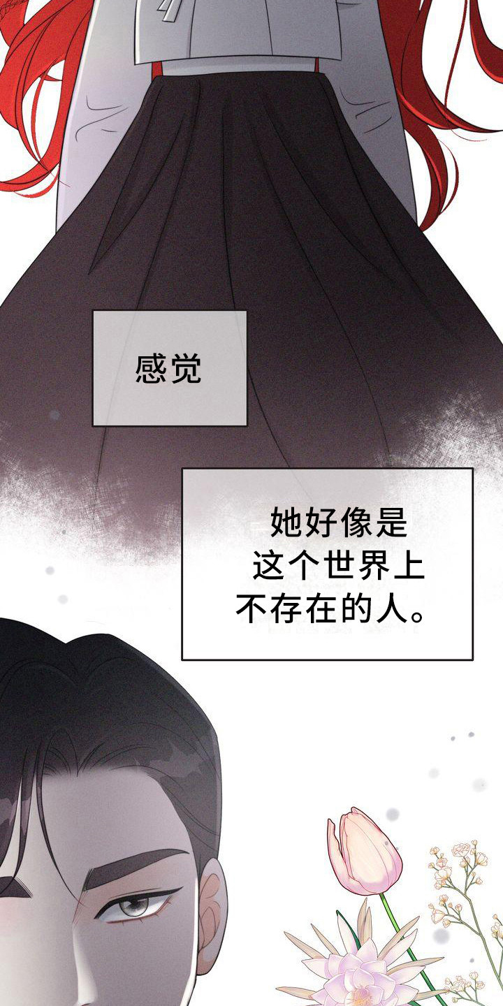 第19章：被迷惑2