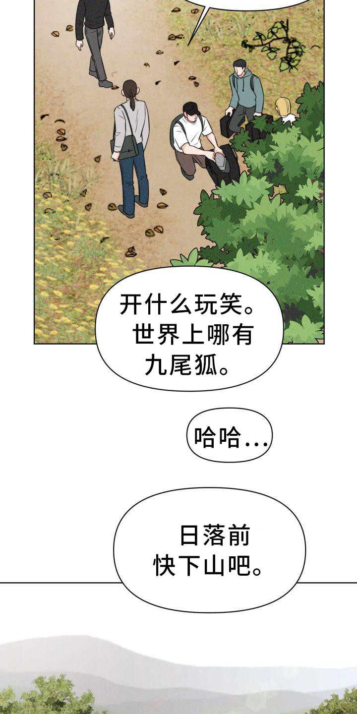 第6章：寻找童男19
