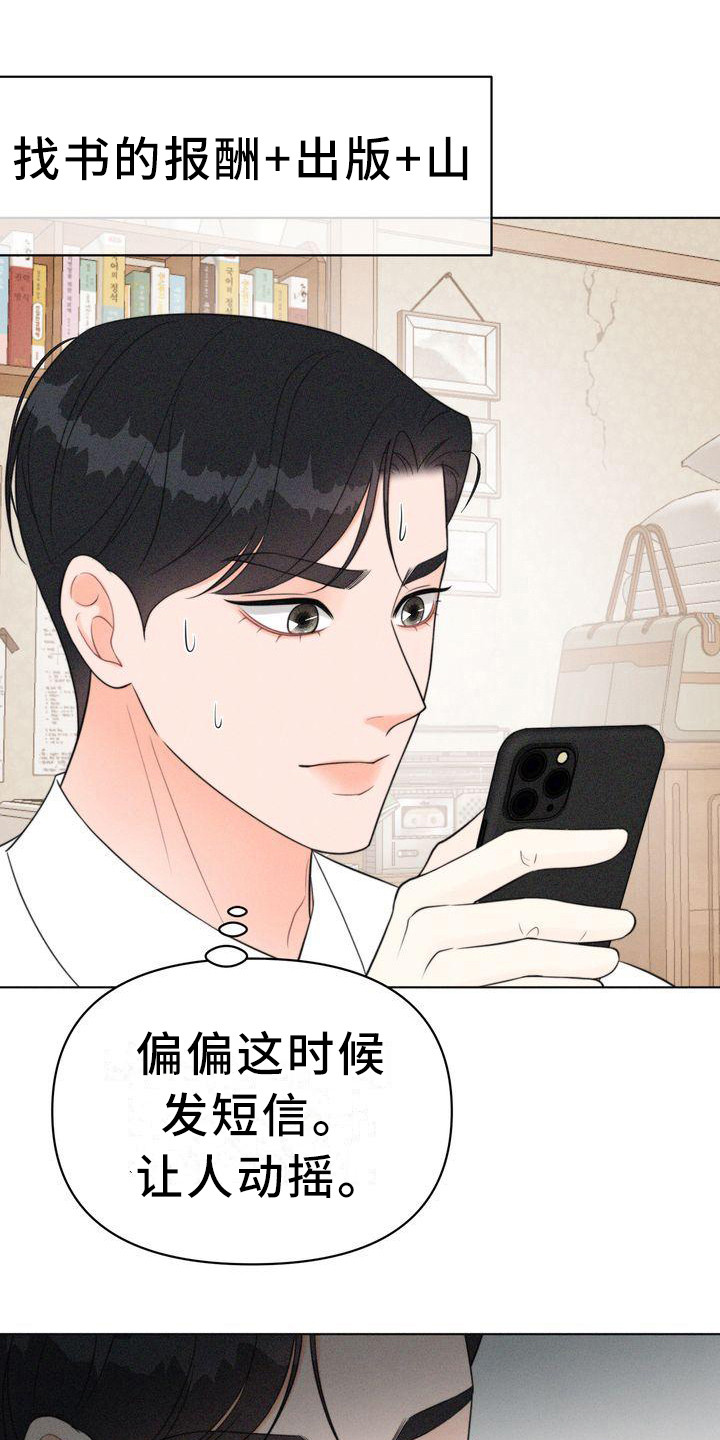 第18章：香气15