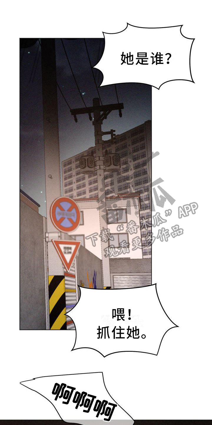 第23章：危险14