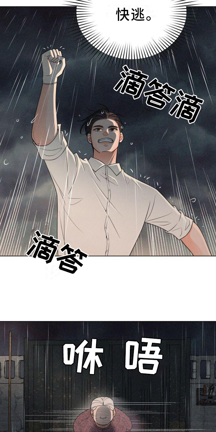第12章：逃不掉6
