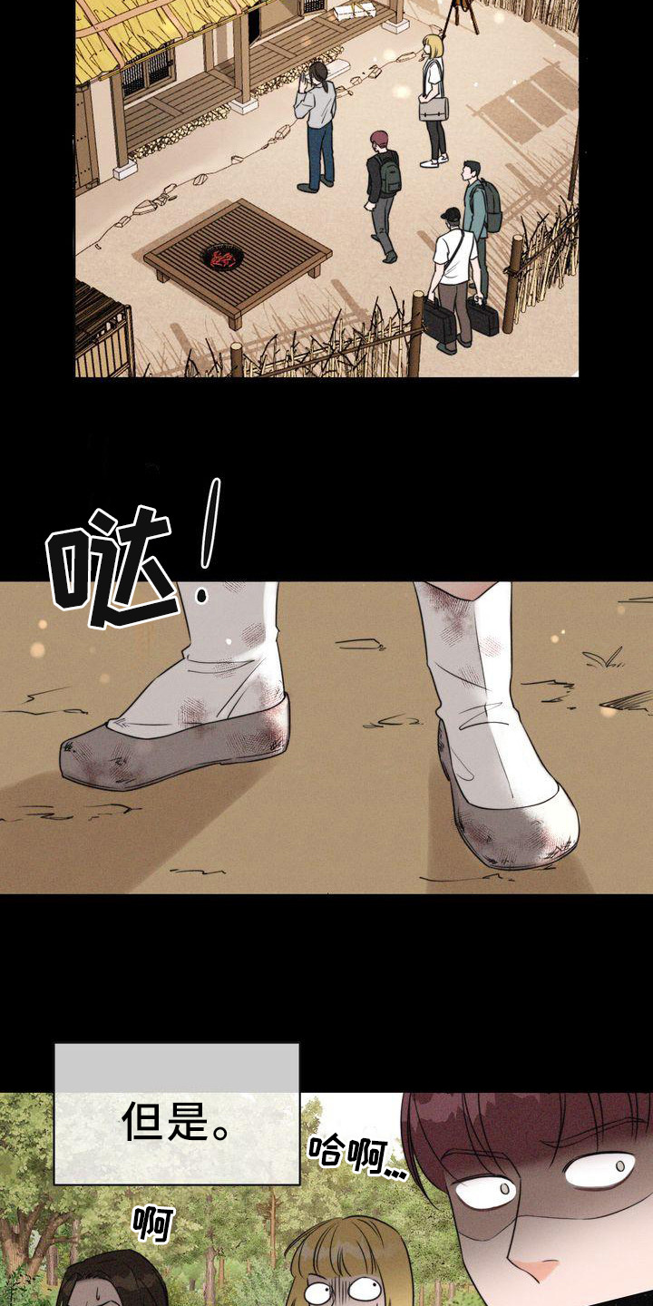第5章：山间红衣女12