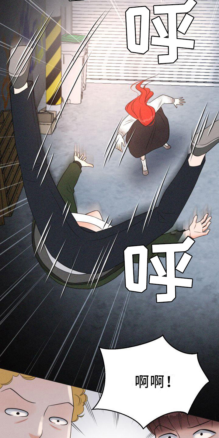第23章：危险12