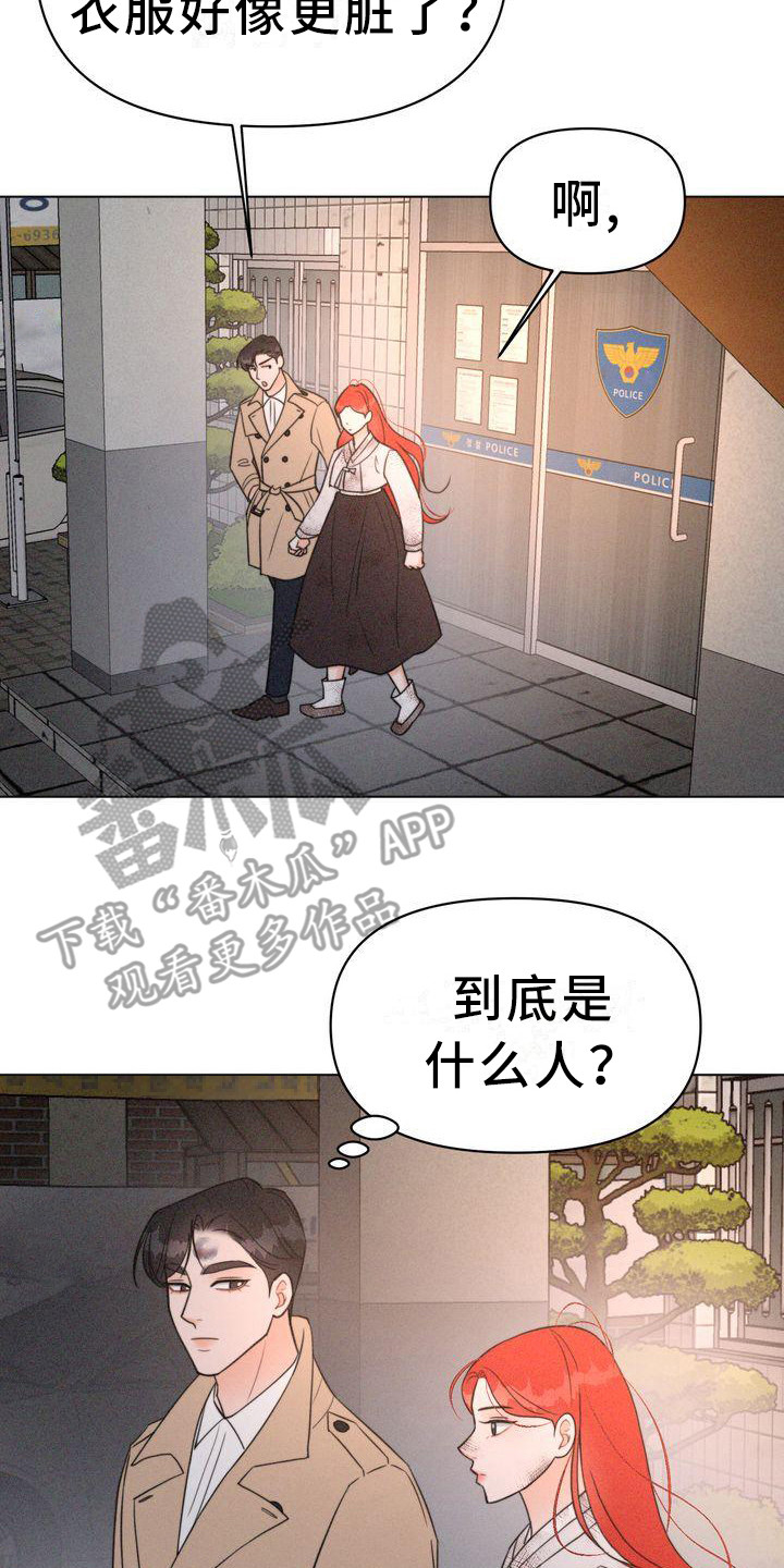 第24章：身手矫捷16