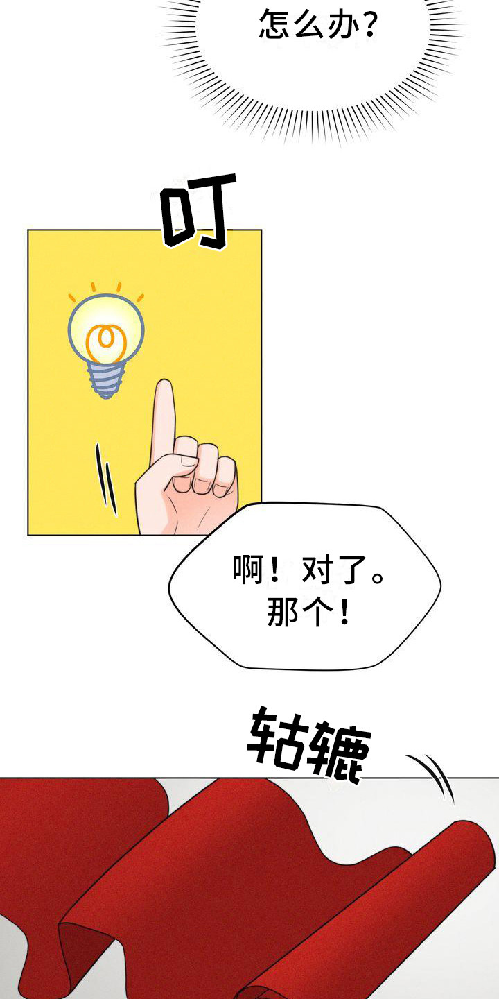 第26章：太脏了2