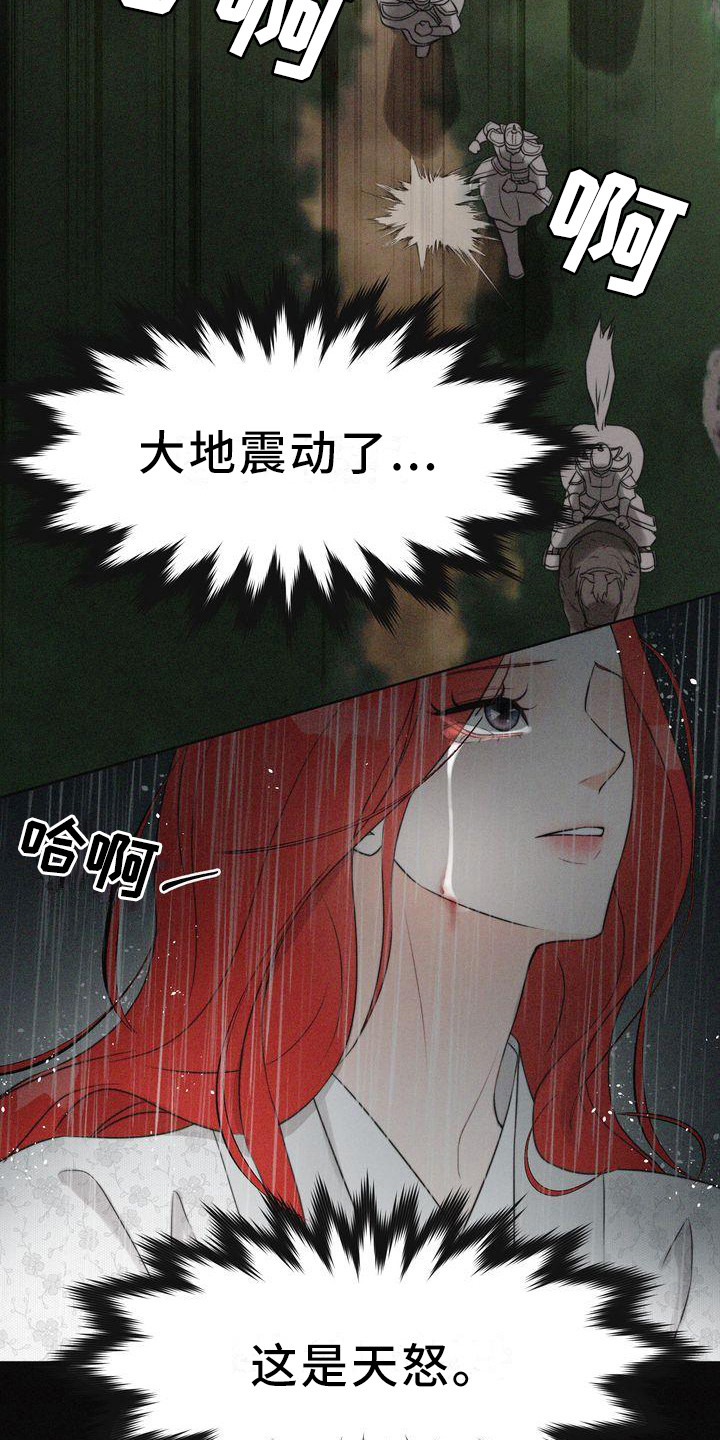 第3章：天怒11