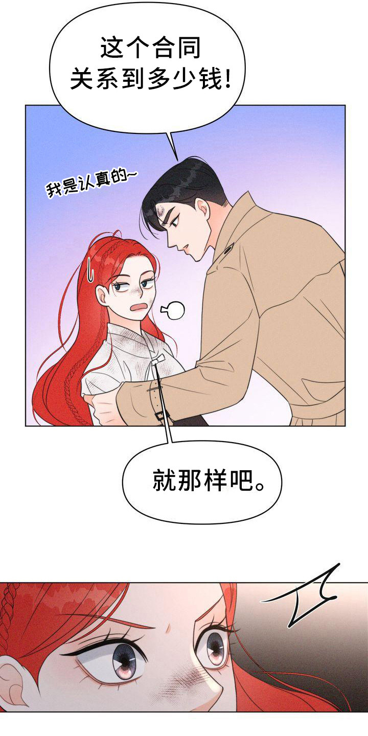 第24章：身手矫捷5