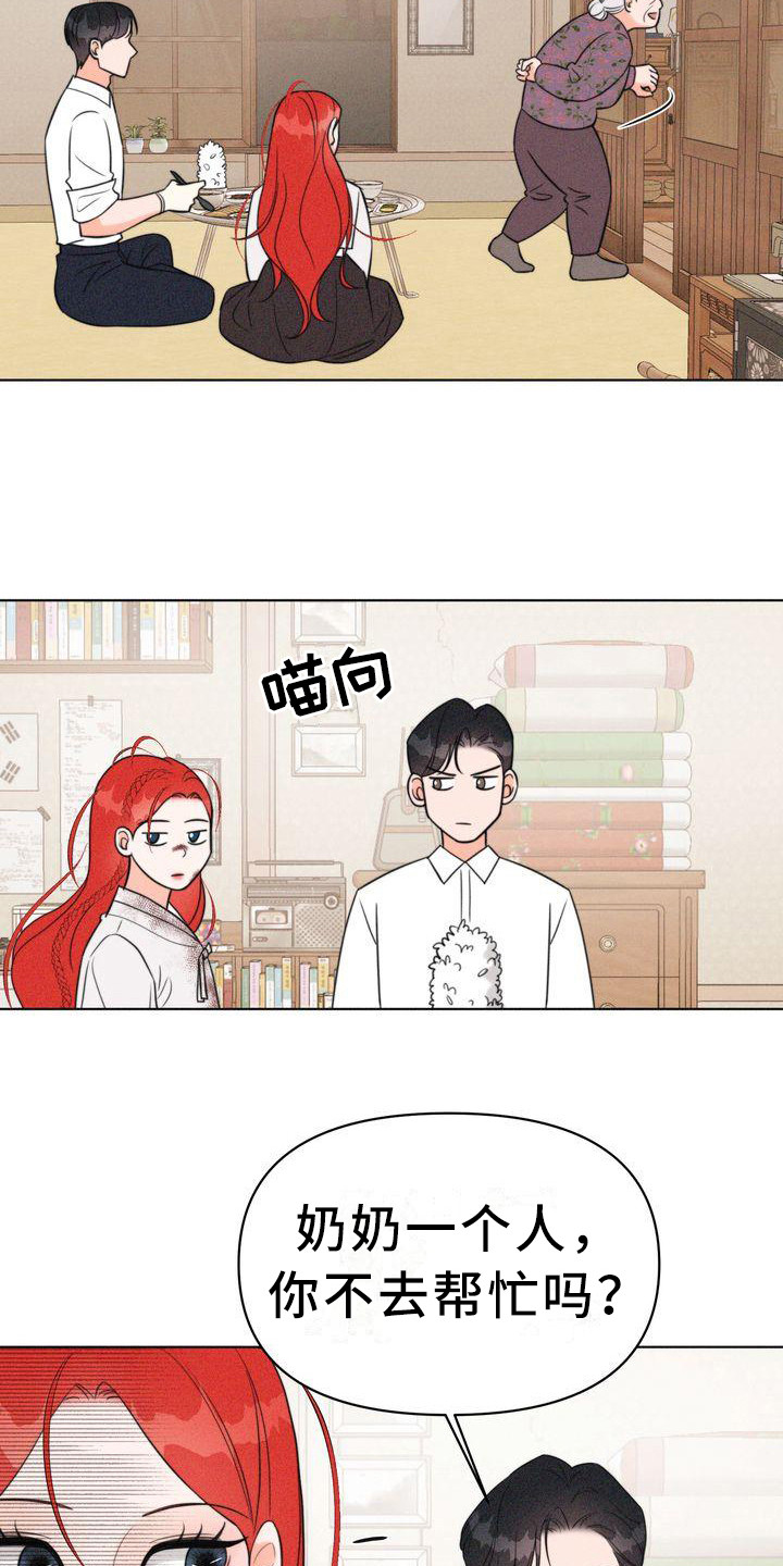 第13章：斗嘴5