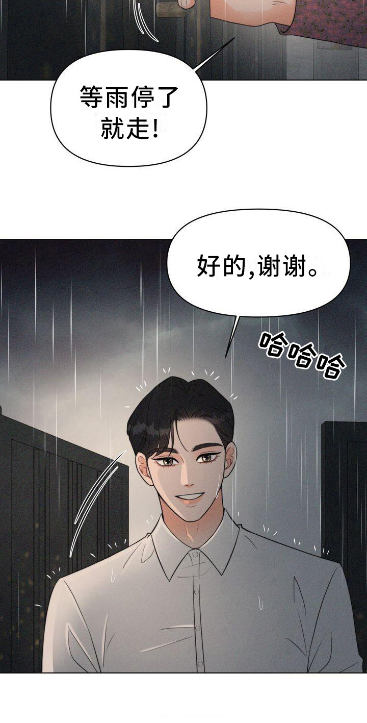 第10章：二顺奶奶20