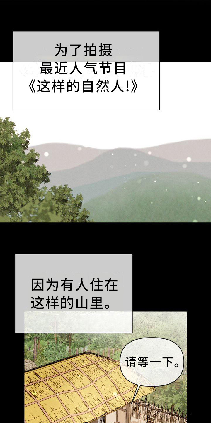 第5章：山间红衣女11