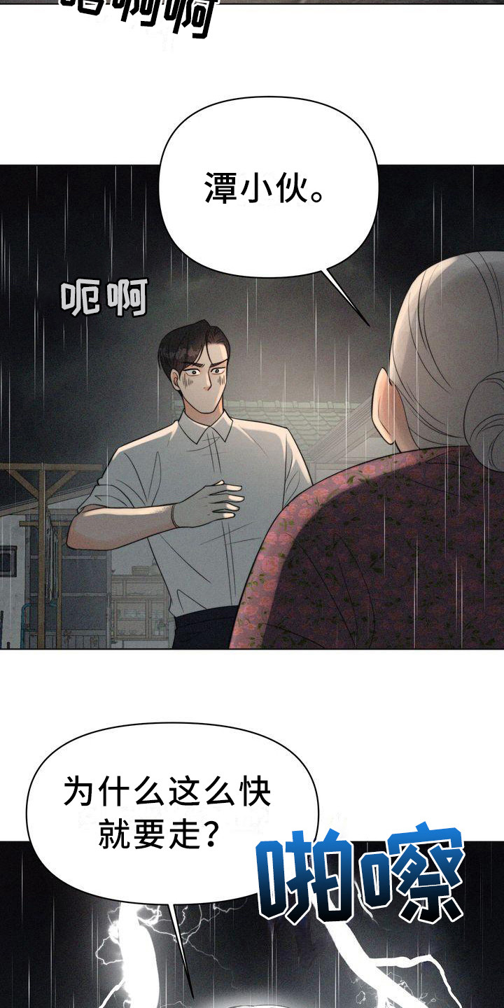第12章：逃不掉8