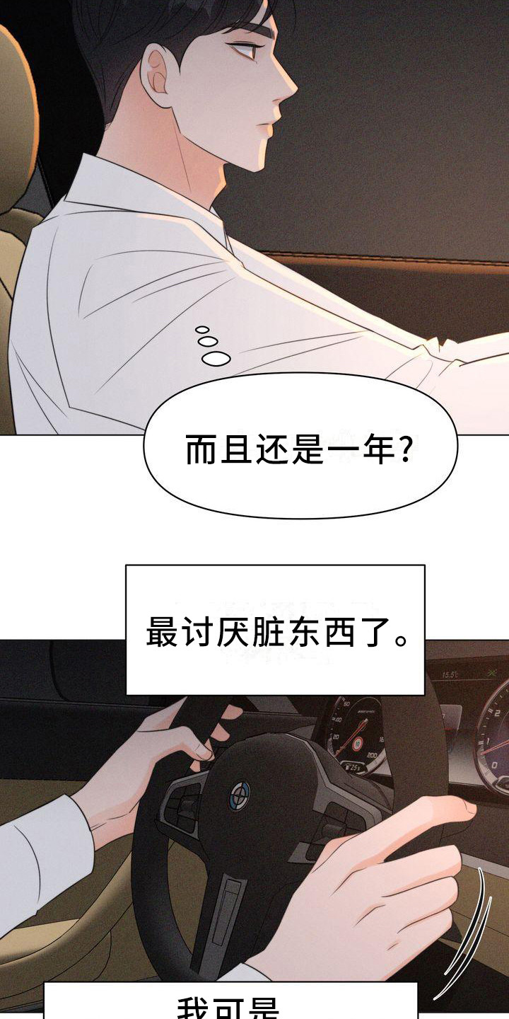 第19章：被迷惑16