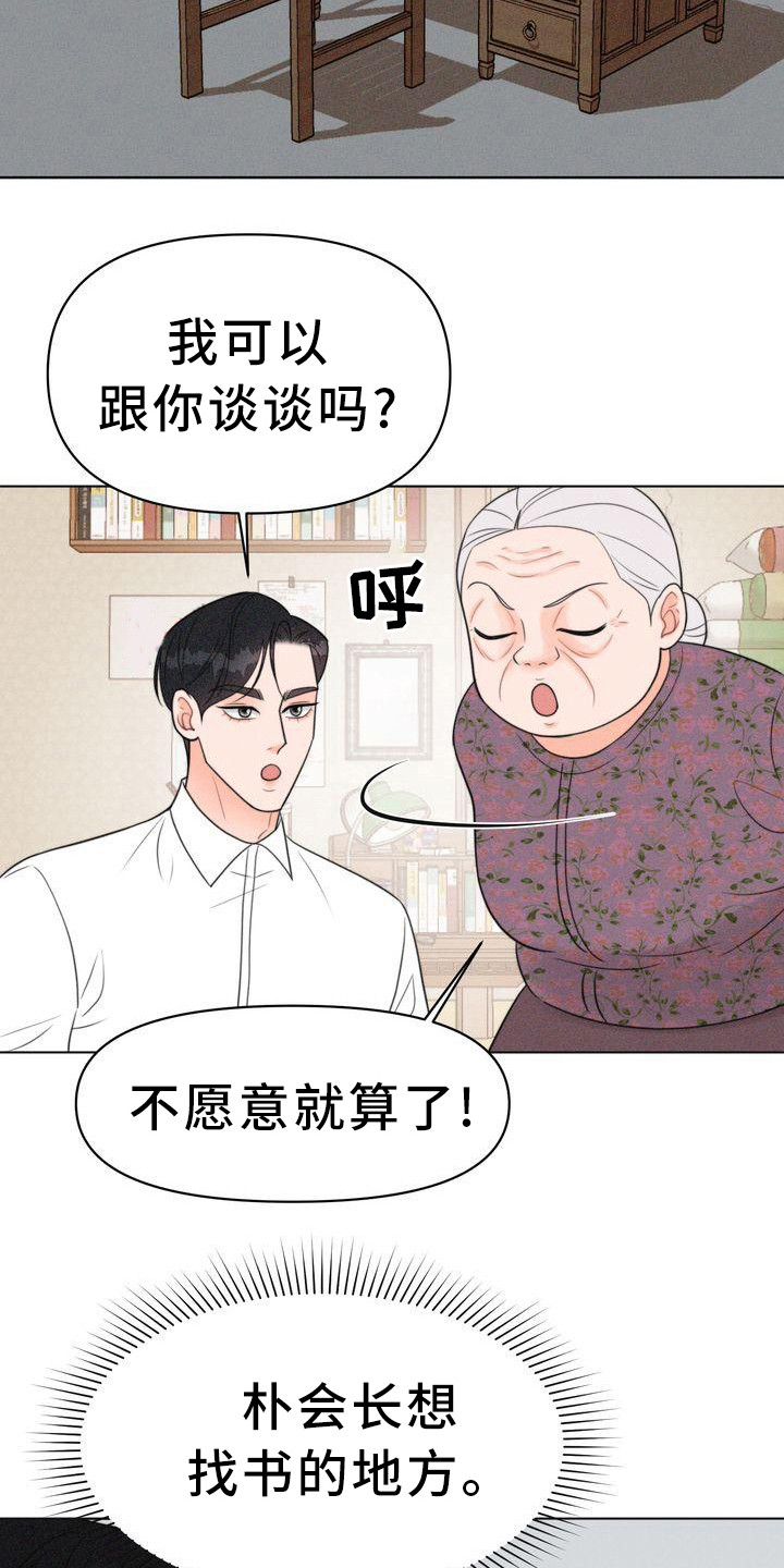 第18章：香气11