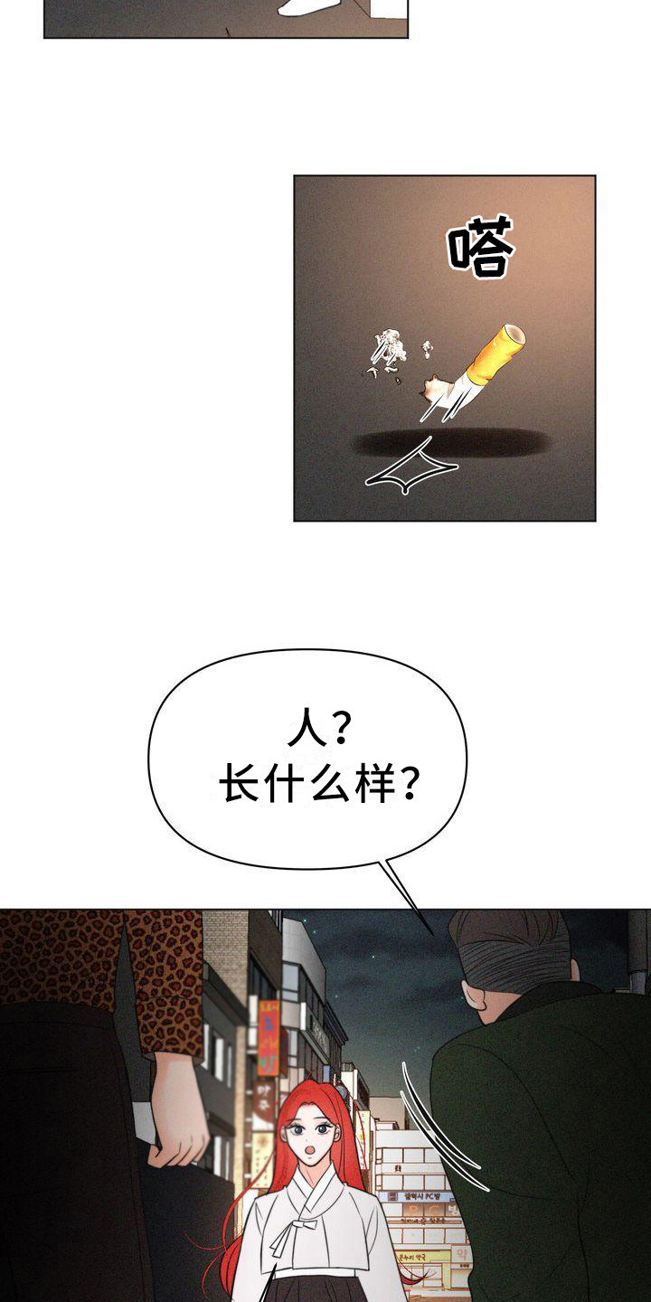 第22章：小混混2