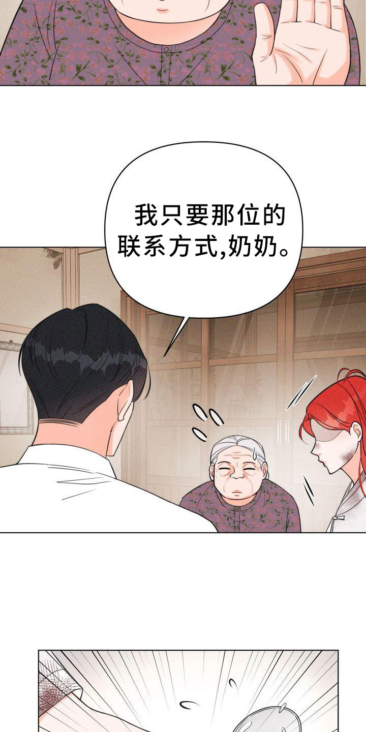 第13章：斗嘴16