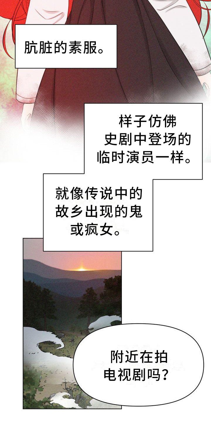 第10章：二顺奶奶5