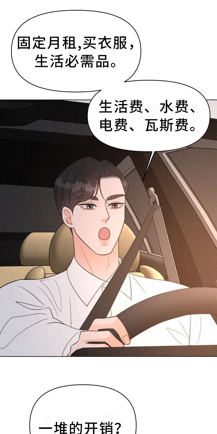 第20章：世界变了18