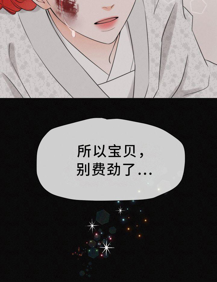 第1章：狐狸一族21